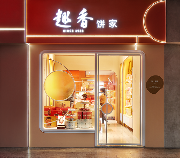 廣州展廳裝修公司設(shè)計(jì)趣香餅家廣州店鋪裝飾設(shè)計(jì)方案